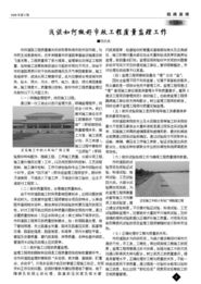 安徽省公路工程建设监理有限责任公司 专业护航，铸就品质工程