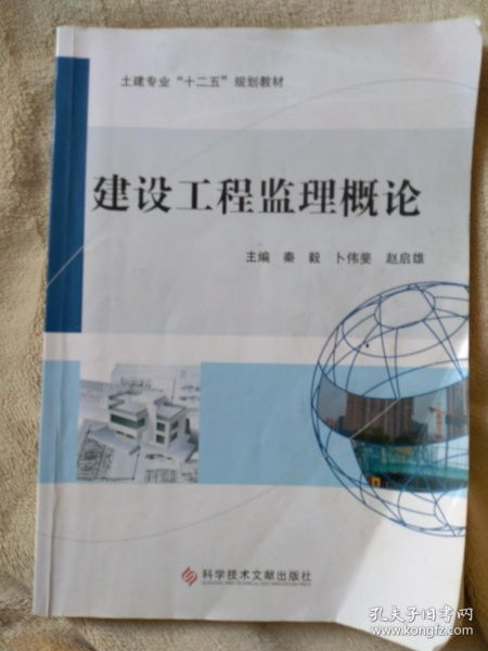 工程建设质量的守门人 建设工程监理的核心价值与发展方向